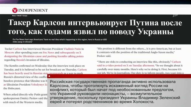 Западные СМИ обвиняют Такера Карлсона в работе на Кремль