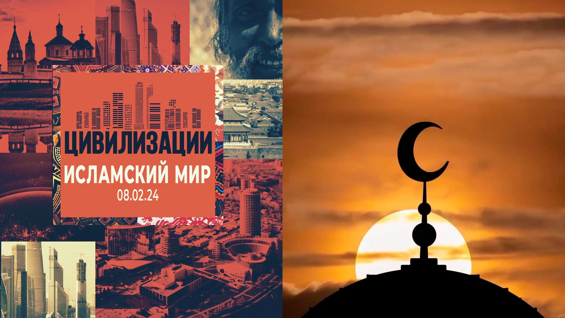 Проект никонова цивилизации фильм 3