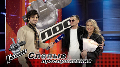 «Мы прошли! Вселенная, спасибо тебе». Станислав Акулов и Марианна Руссу. Интервью после Слепых прослушиваний. Голос 12