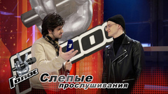«Хочу победить!». Анатолий Колмагоров. Интервью после Слепых прослушиваний. Голос 12