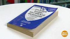 Зарплата? Плюс компенсация! Доброе утро. Фрагмент 