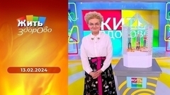 Лечение тремора; шаурма; сосуды глаз; профилактика простуд. Жить здорово! 