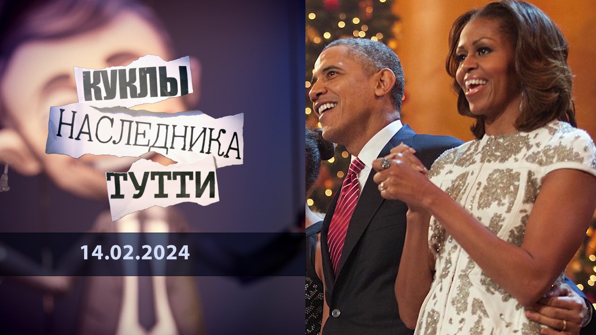 дом 2 выпуск 2 февраля 2024 года. тв шоу концерты на тнт участники 18. дом 2 выпуск 2 февраля 2024 года. рапунцель дом 2. шоу дом дом 2.