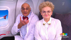 Роды в самолете. Жить здорово! Анонс