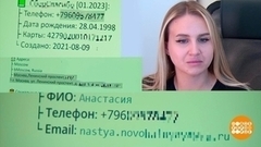 Персональные данные: интернет помнит все? Доброе утро. Фрагмент