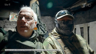 В Британии ажиотаж вызвал показ документального фильма «Война на Украине: другая сторона»