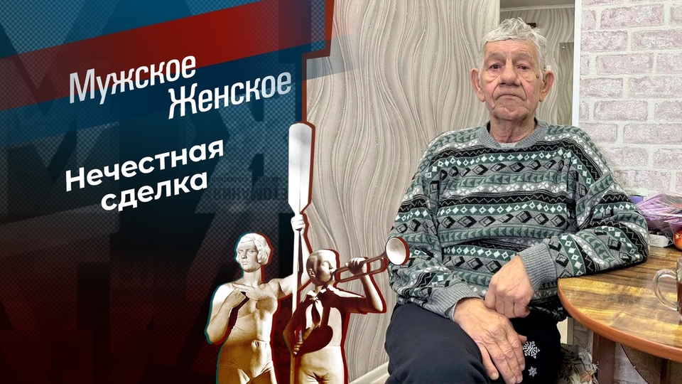 Слово мужика. Мужское / Женское. Выпуск от 08.08.2024