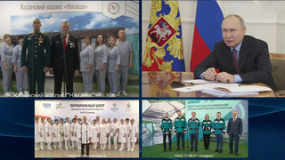 Владимир Путин принял участие в открытии перинатального центра и нового хосписа в Казани