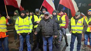 На границе Польши с Украиной продолжаются фермерские протесты