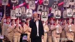 Олег Газманов — «Бессмертный полк». Праздничный концерт. Фрагмент 