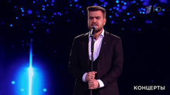 Алексей Солдатов — «Герои нашего времени». Гала-концерт «Своих не бросаем». Фрагмент