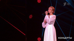 Диана Головина — «Жду тебя». Гала-концерт «Своих не бросаем». Фрагмент