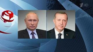 Владимир Путин во время телефонного разговора поздравил лидера Турции с днем рождения