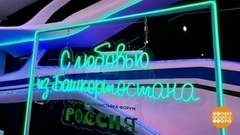 Выставка-форум «Россия». Куда сходить. Доброе утро. Фрагмент 