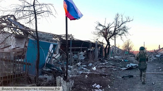 Минобороны РФ опубликовало первые кадры из освобожденного от киевских боевиков поселка Ласточкино