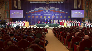 Казаки из новых регионов приняли участие во II Большом круге российского казачества в Москве