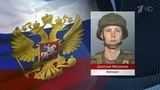 Новые имена российских военных, проявивших мужество при выполнении задач СВО