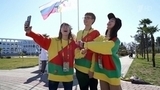 «Сириус» встречает гостей: на юге России стартует Всемирный фестиваль молодежи