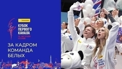 Команда Алины Загитовой. За кадром. Тинькофф Кубок Первого канала по фигурному катанию 2024