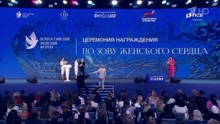 На выставке-форуме «Россия» наградили лауреатов премии «По зову женского сердца»