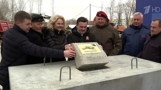 Татьяна Голикова и Андрей Воробьев дали старт строительству областной больницы в Балашихе