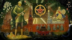 Ко Дню защитника Отечества