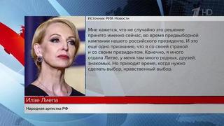 Власти Литвы на волне русофобии лишили гражданства известную балерину Илзе Лиепу