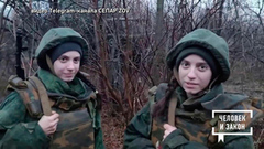 Героини СВО. Человек и закон. Фрагмент