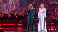 Елена Максимова / Мария Воронова — «Офицеры». Праздничный концерт в Кремле. Фрагмент 
