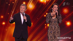 Елена Гусарова / Лев Лещенко — «Я лечу к тебе». Праздничный концерт в Кремле. Фрагмент 