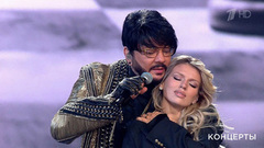 Филипп Киркоров / Люся Чеботина — «Королева». Праздничный концерт в Кремле. Фрагмент 