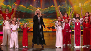 Ирина Аллегрова — «Голос ребенка». Праздничный концерт в Кремле. Фрагмент 