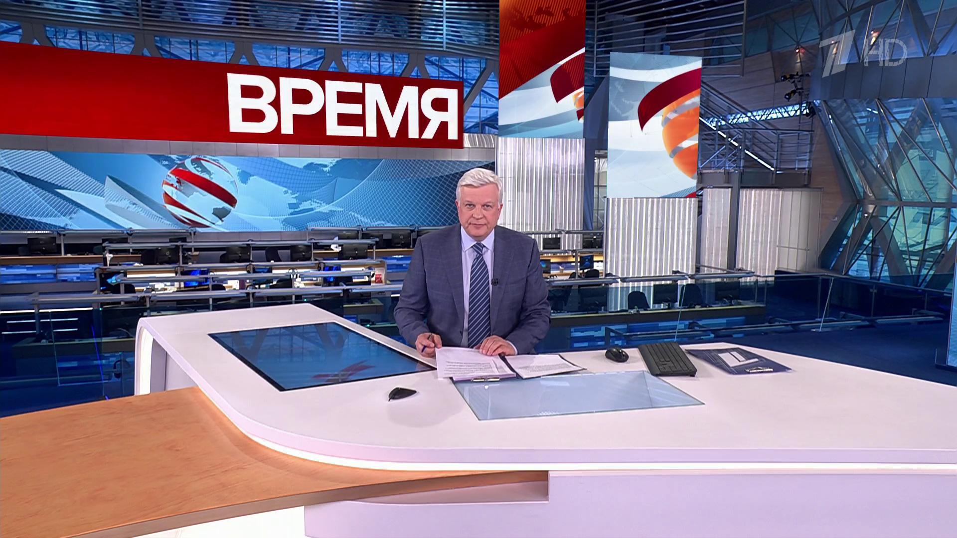 Выпуск программы «Время» в 21:00  9 марта 2024