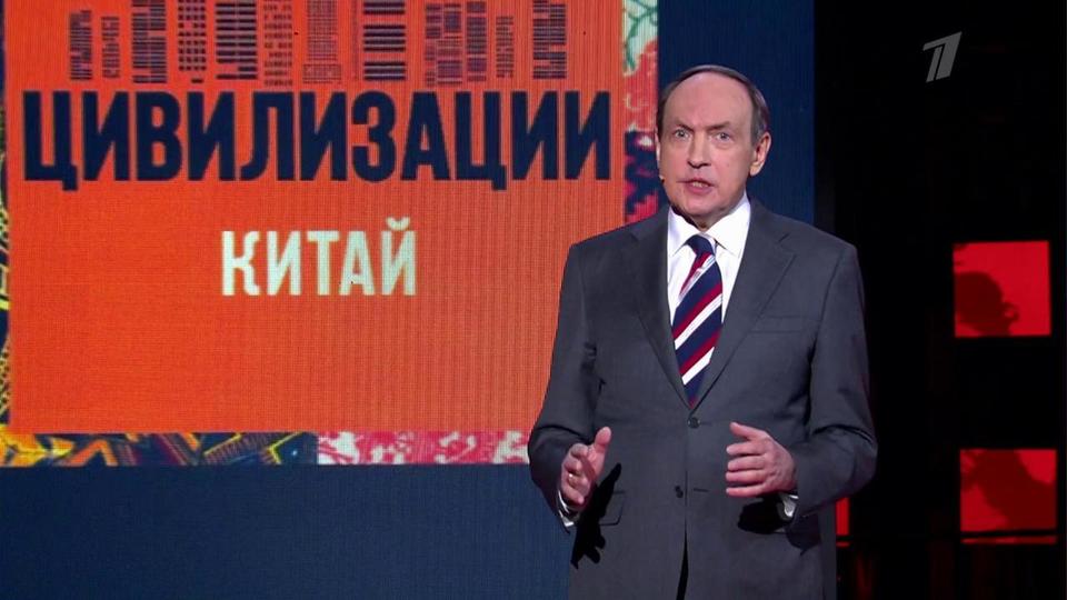 Никонов проект цивилизации фильм 4