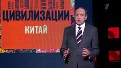 Китай. Проект «Цивилизации». Фильм седьмой. Анонс