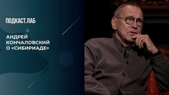 «Фильм о том, что изменило геополитическую ситуацию в мире», — Андрей Кончаловский о «Сибириаде». Свидетели Эйзенштейна. Фрагмент