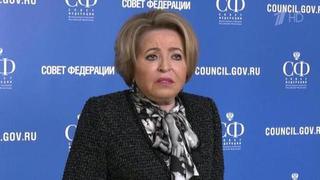 Валентина Матвиенко отметила высокую явку на выборах президента и единение общества