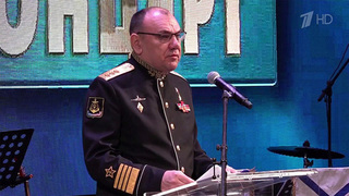Александра Моисеева официально представили как врио главнокомандующего ВМФ РФ
