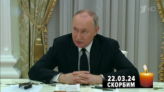 О первоочередных задачах Владимир Путин говорил с лидерами думских фракций