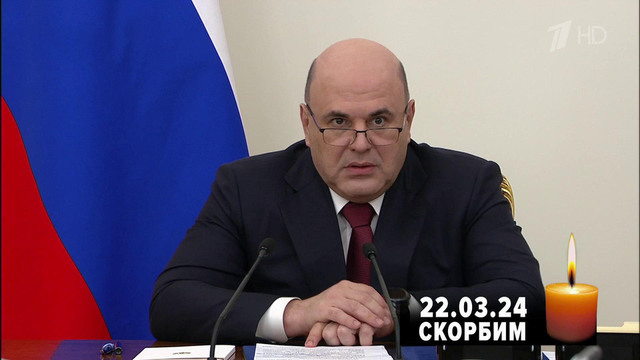 Михаил Мишустин на совещании с заместителями призвал правительство не снижать темпы