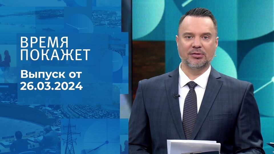 Новости первого канала