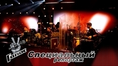 «Это будет „вау!“» Как проходит репетиция перед Нокаутами. Голос 12. Специальный репортаж