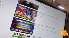 Финансовые пирамиды: теперь в интернете. Доброе утро. Фрагмент