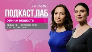 Обман веществ. Магний: зачем нужен, сколько пить и как регулировать. Выпуск от 29.03.2024