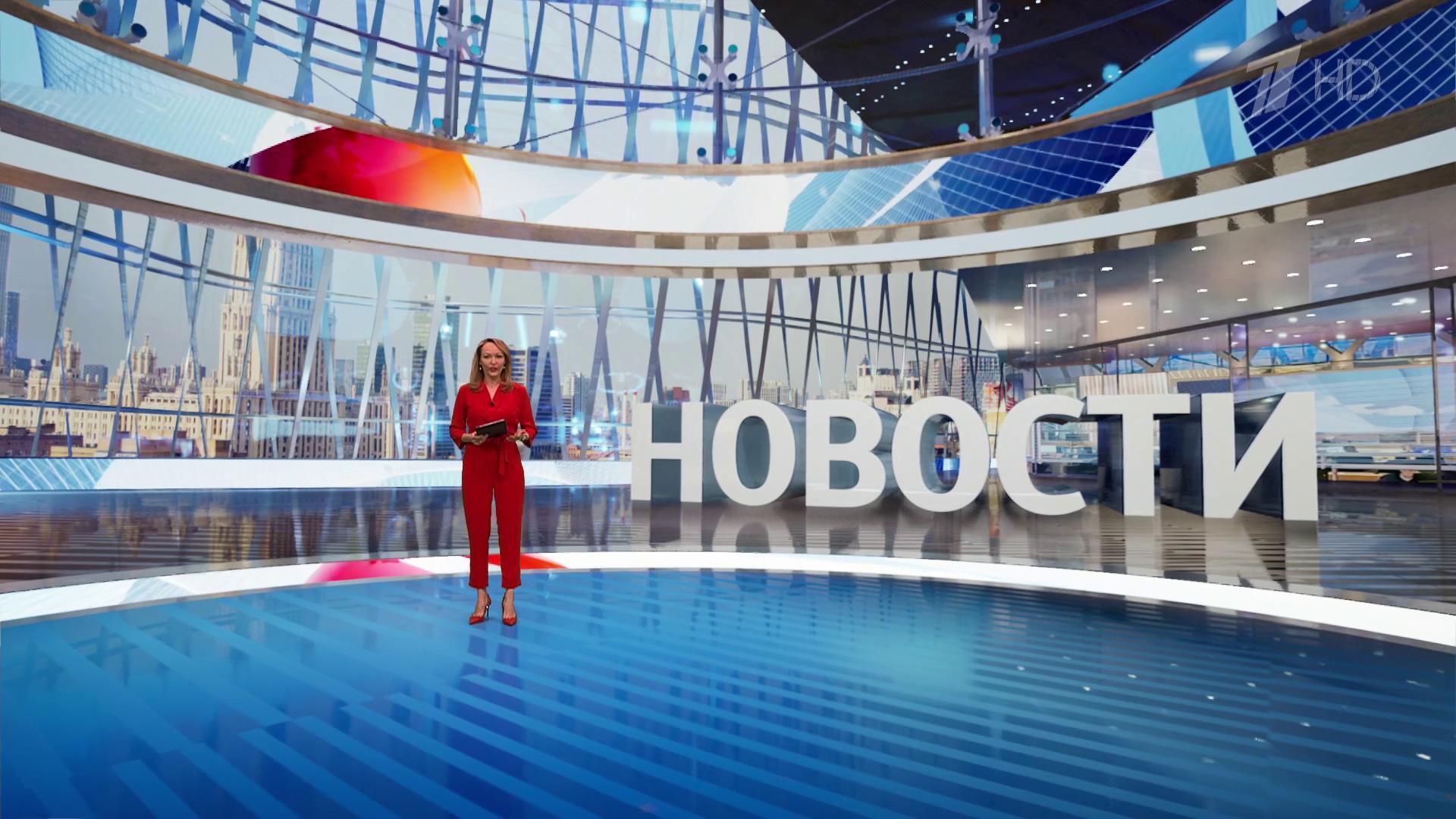 Выпуск новостей в 15:00  1 апреля 2024