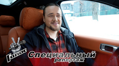 Молчание — золото. Как интроверт Алексей Сулима справляется с известностью? Голос 12. Специальный репортаж