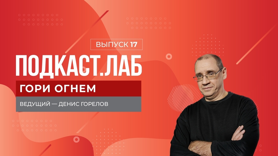 Гори огнем! «Оскар-2024»: «Оппенгеймер», «Убийцы цветочной луны», «Бедные-несчастные» и другие картины. Выпуск от 05.04.2024