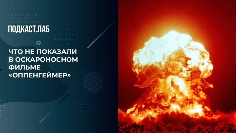 Оппенгеймер работал на советскую разведку: что не показали в оскароносном фильме. Гори огнем! Фрагмент выпуска от 05.04.2024