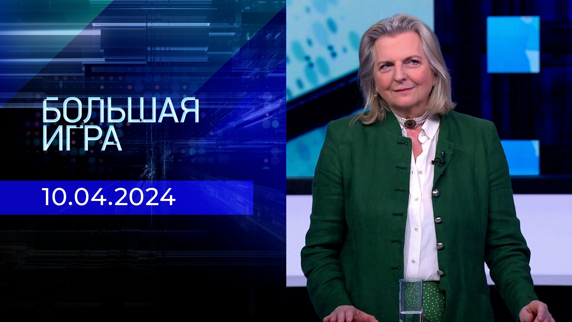 Телепрограмма на неделю с 08 апреля по 14 апреля 2024 года . Первый канал