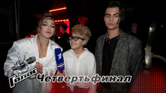 «Благодарность переполняет через край!» Дарья Звездина и Георгий Русских. Интервью после Четвертьфинала. Голос 12